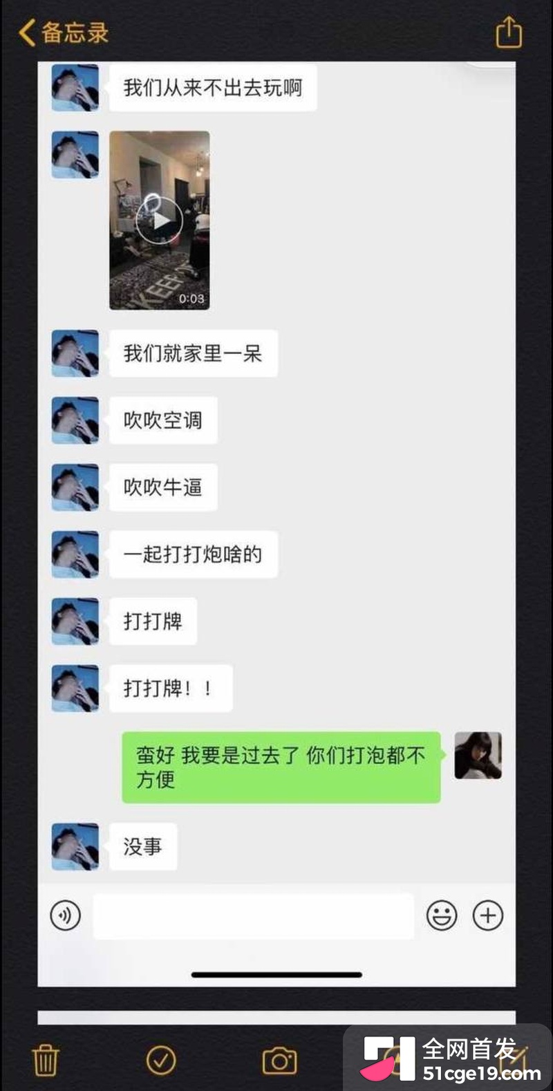 变形计最暖售后彻底翻车 14