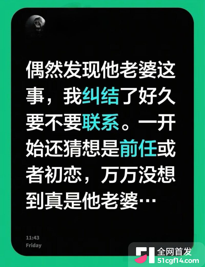 成都太平保险肖果被实名曝光 14