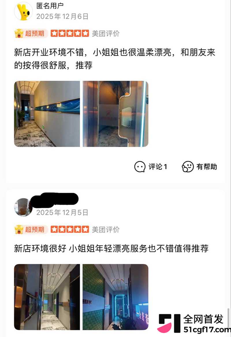 佛山金舒豪休闲会所暗藏情色在大众点评爆火33拷贝