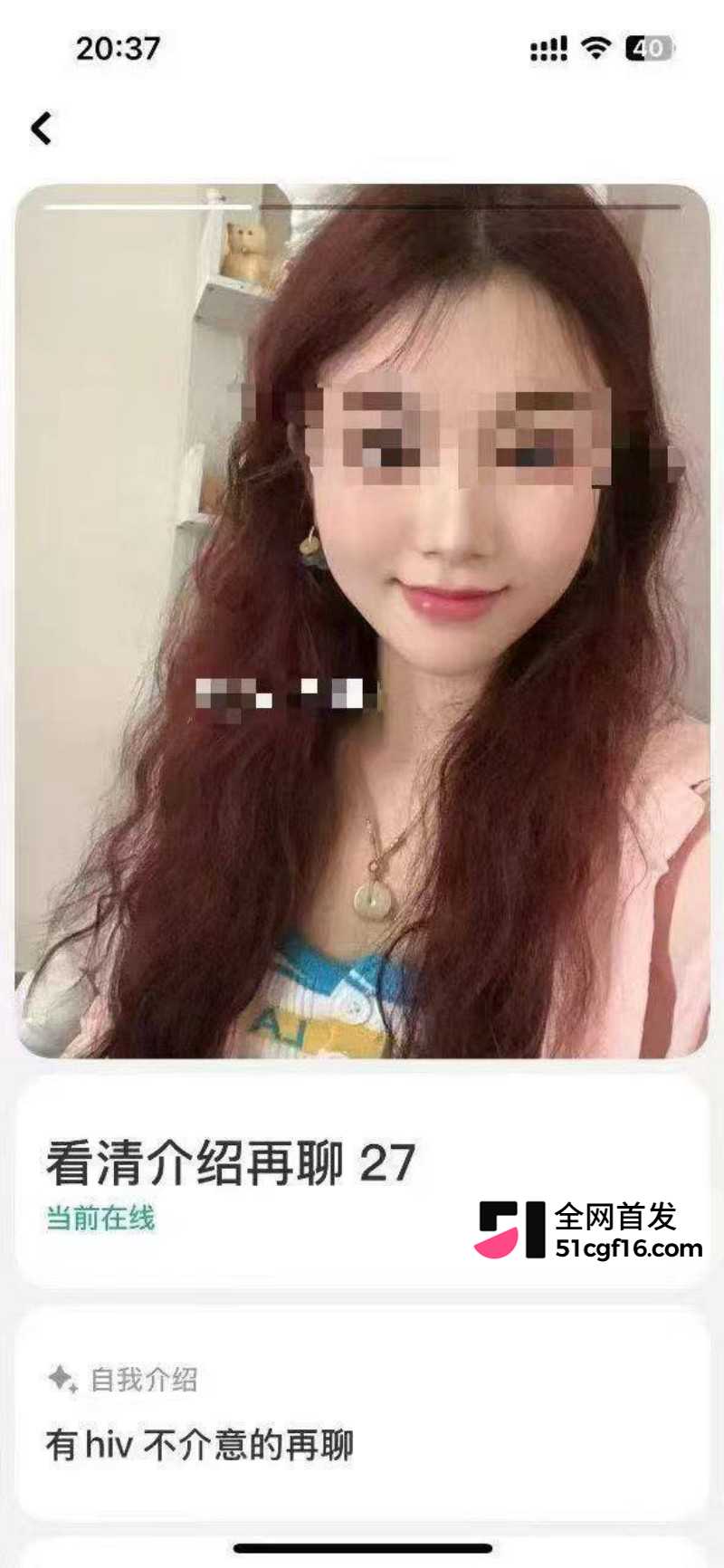 深圳炮姐炸裂聊天记录 公开得艾滋病 5