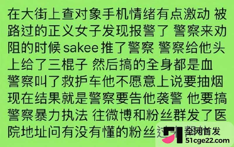 Rapper歌手 Mula Sakee 女友出轨被绿28