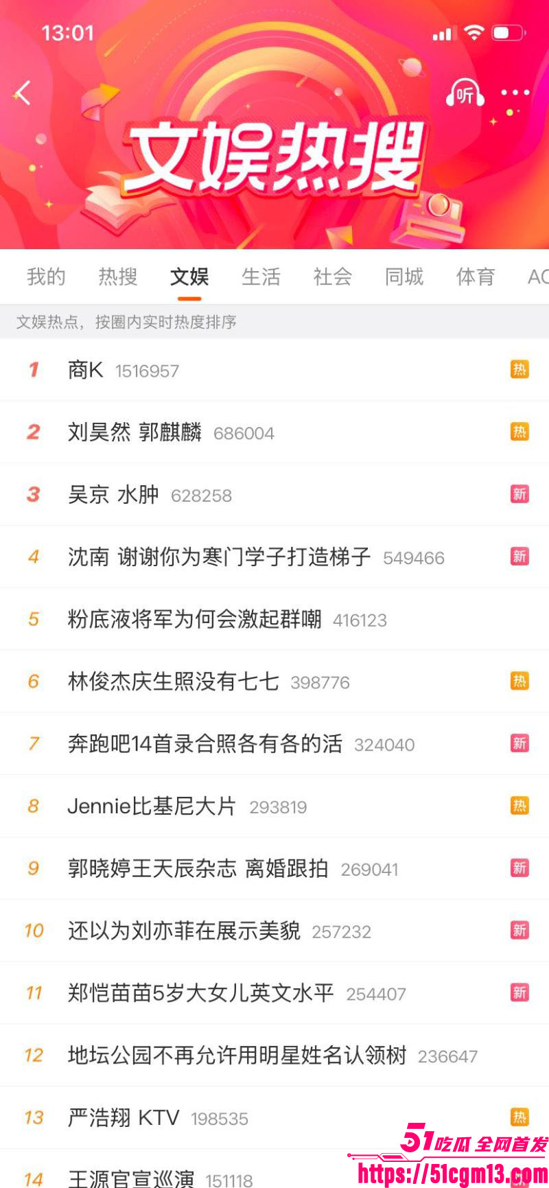 刘昊然郭麒麟严浩翔商K视频爆出 3
