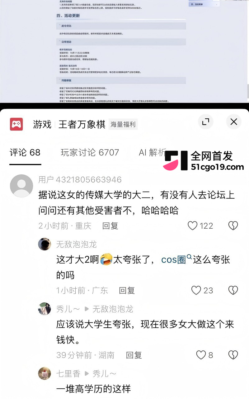 抖音cos网红夏鸣前出轨被男友叮当猫含泪怒曝33