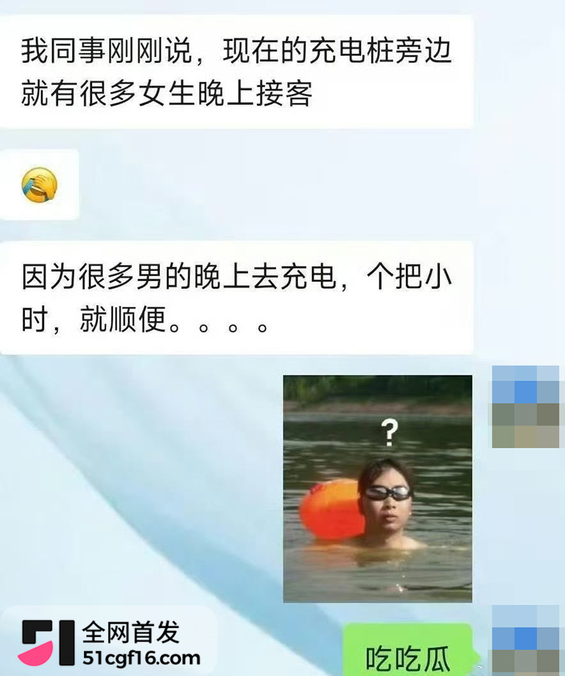 充电媛曝光翻车 25 拷贝