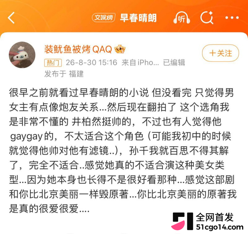 井柏然刘雯隐婚领证 29