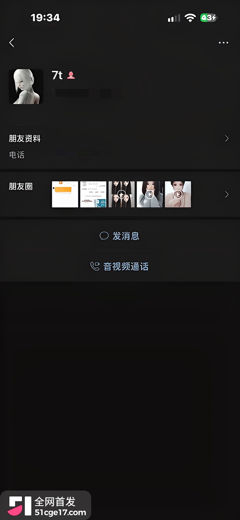 广西贵港 周玉连 出轨聊骚裸照视频 1