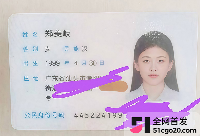 骚女友 郑美岐不雅视频流出 1 拷贝