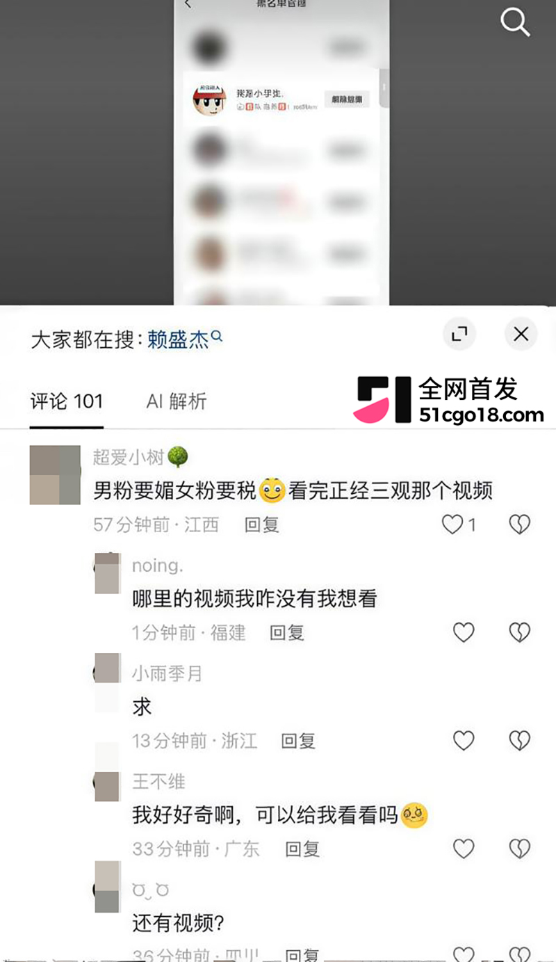 知名网红我是小学生赖盛杰人设崩塌 41 拷贝