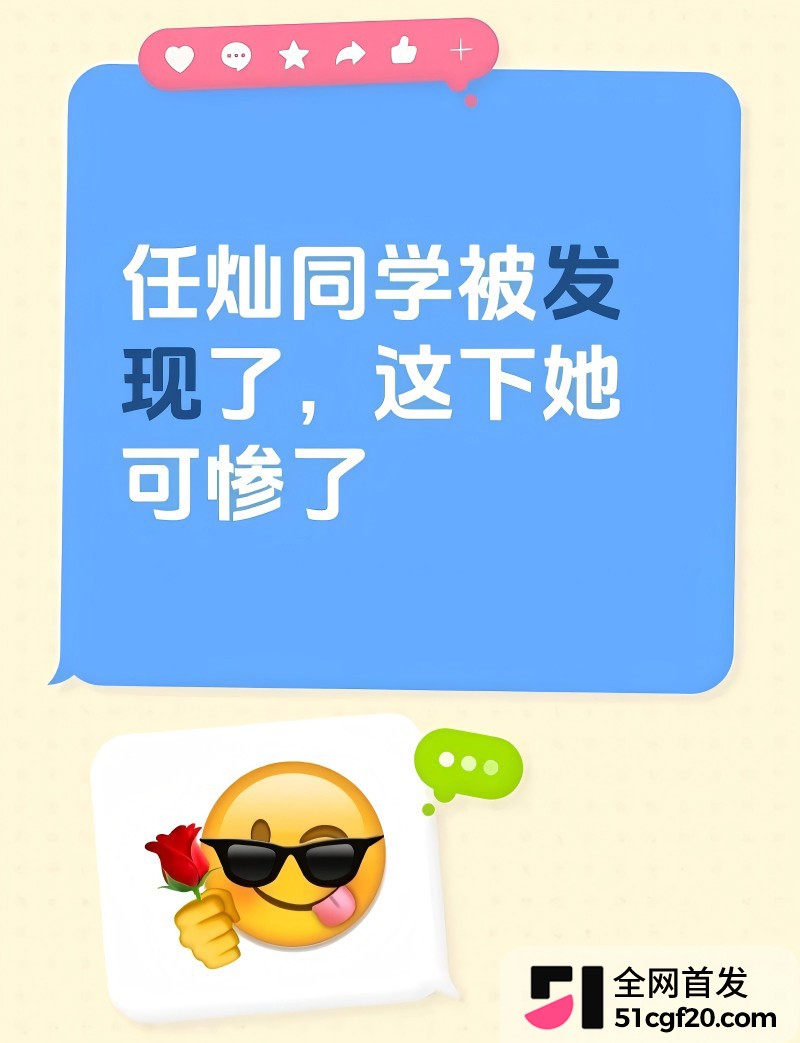 抖音天才交易员 萌小栖 被男网红氯雷她定举报8