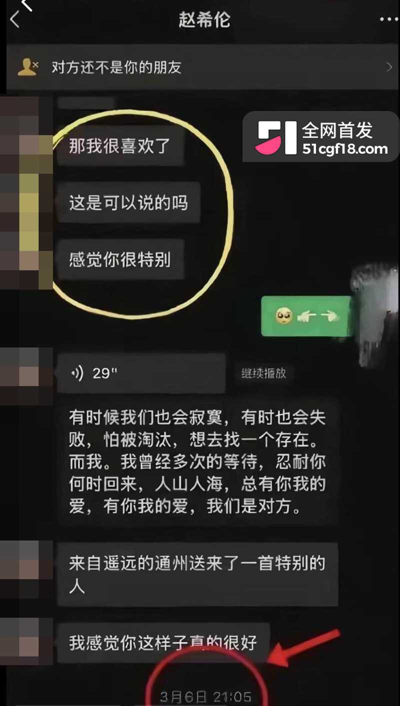 恋综男嘉宾 赵希伦 官宣CP翻车 42 拷贝