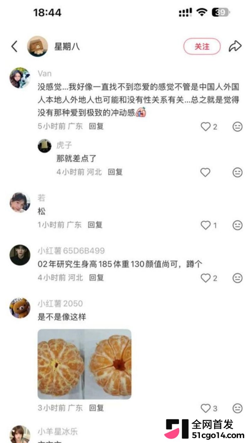 小红书揭露媚洋女现状 6watermarked