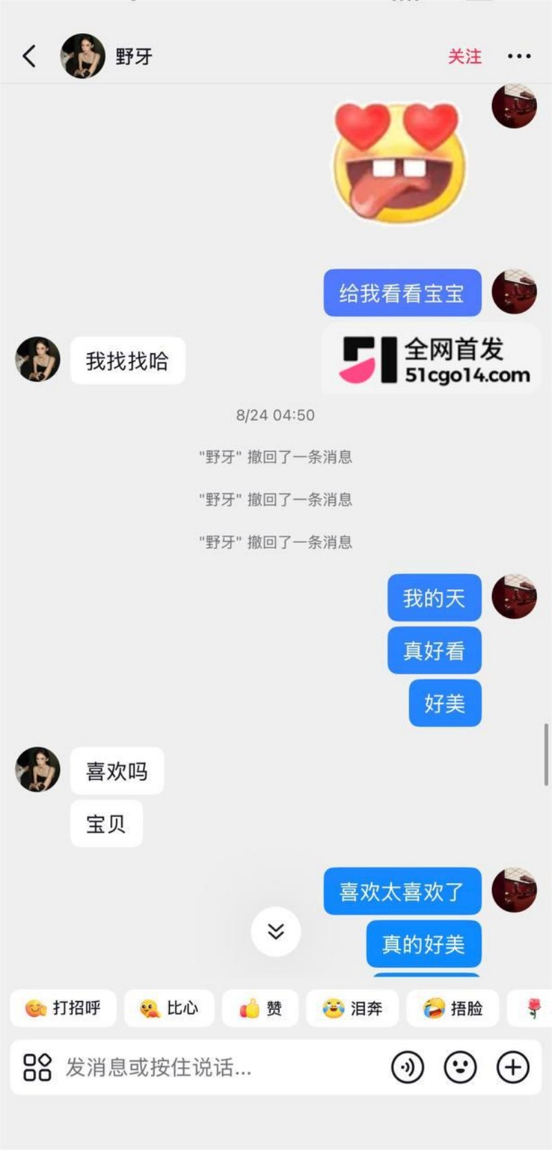 抖音网红 野牙 定制福利 10