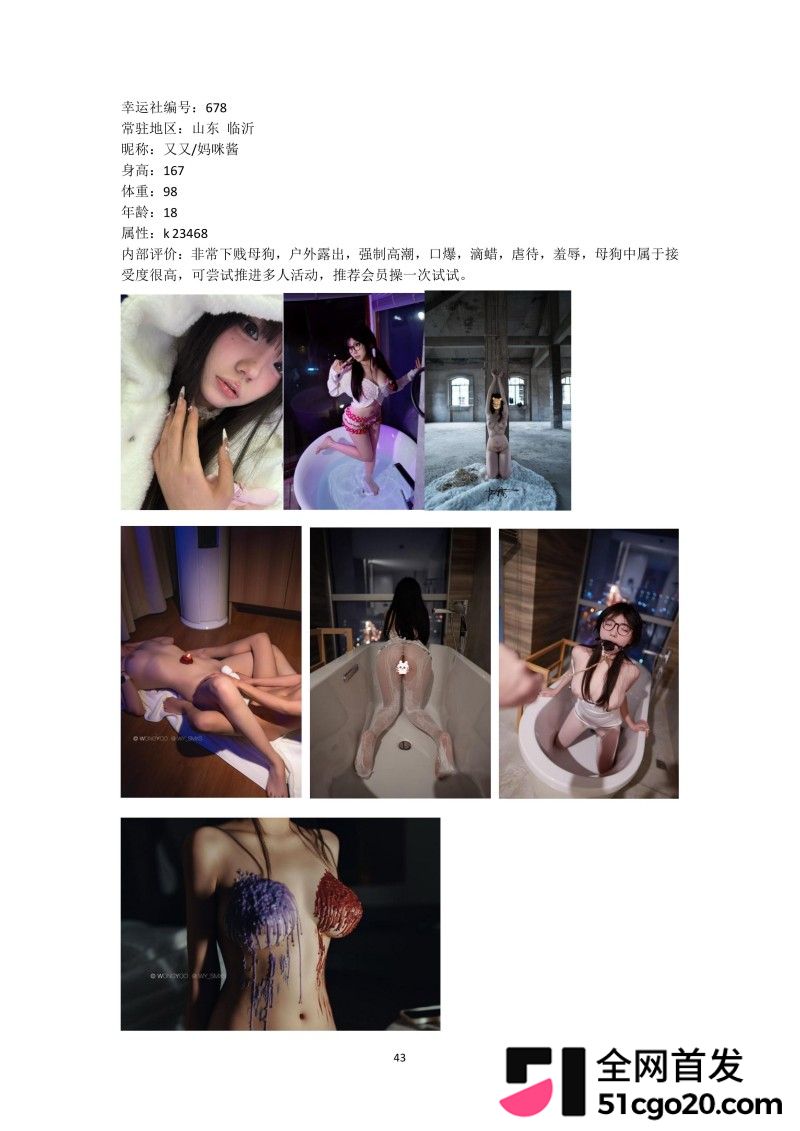 群交淫趴组织 幸运社 首发福利63