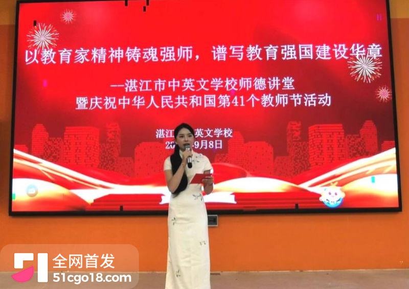 广东湛江 中英文女教师 林远远 2