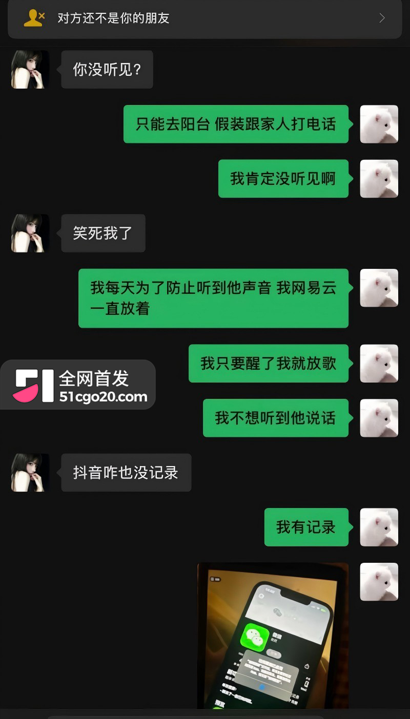 广西渣男 刘卓辉 与女友同居5年出轨4年半 19