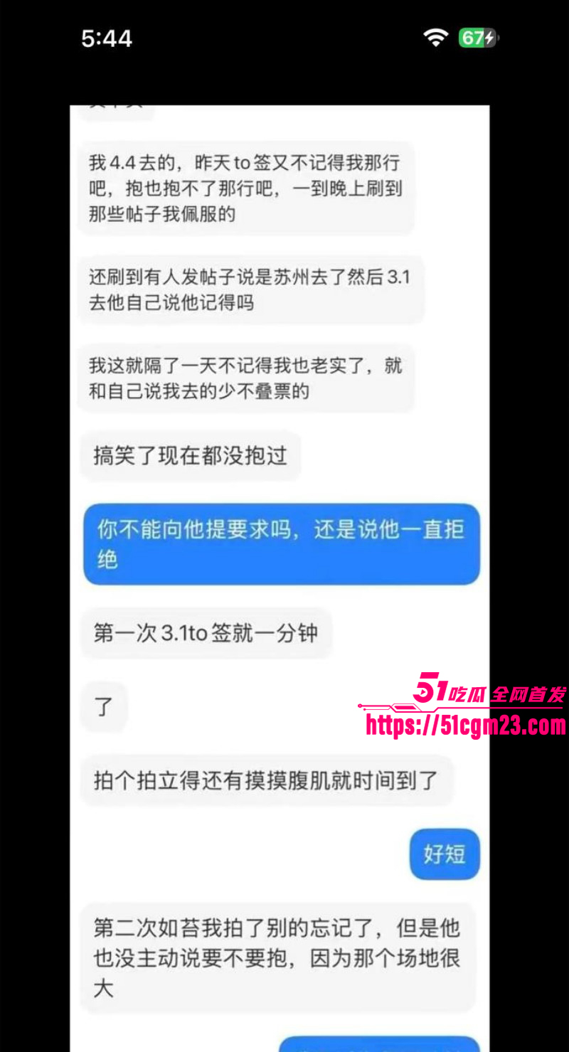 抖音网红肥牛文一日店长翻车事件015