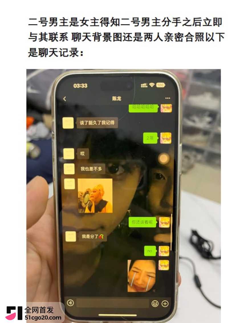 0404二号男主分手后联系陈龙enhanced