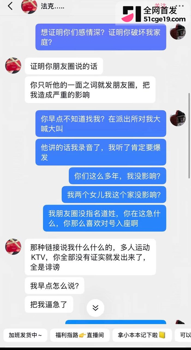 南通丽斐老板娘潘桢卉怒撕老公出轨殷赛金24