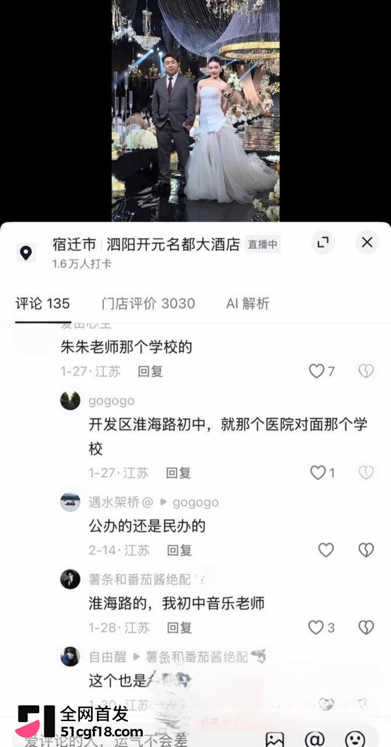 江苏泗阳音乐老师出轨副校长！33