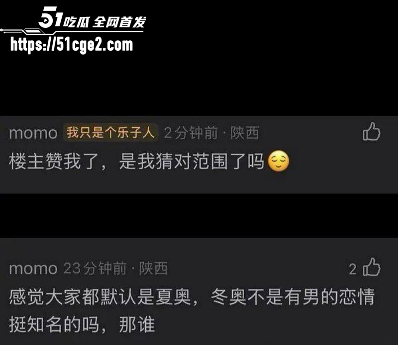 冬奥冠军苏翊鸣与朱易分手无缝链接030 冬奥冠军苏翊鸣与朱易分手无缝链接030