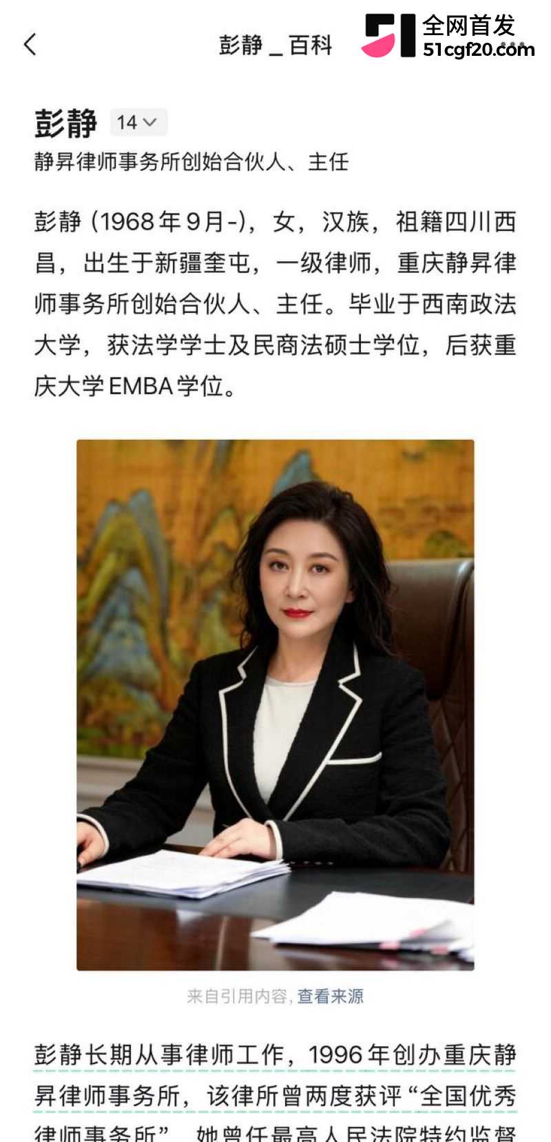 重庆原市长黄奇帆卸任近十年后被查 1 重庆原市长黄奇帆卸任近十年后被查 1