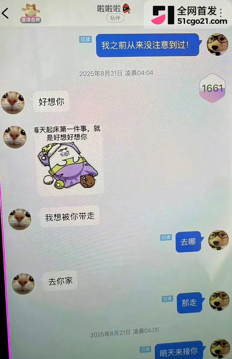 SNH48 林舒晴 私联粉丝炸锅 22 SNH48 林舒晴 私联粉丝炸锅 22
