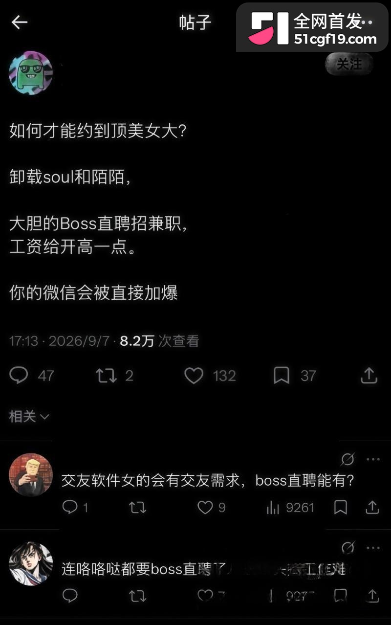 Boss直聘变Boss直睡 23岁主播简历自曝遭领导45分钟撞击 15