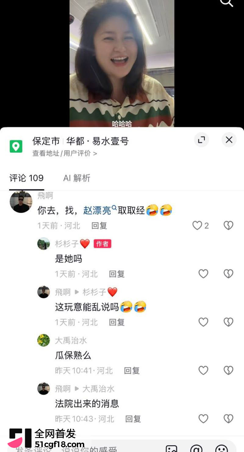 易县赵漂亮翻车 19