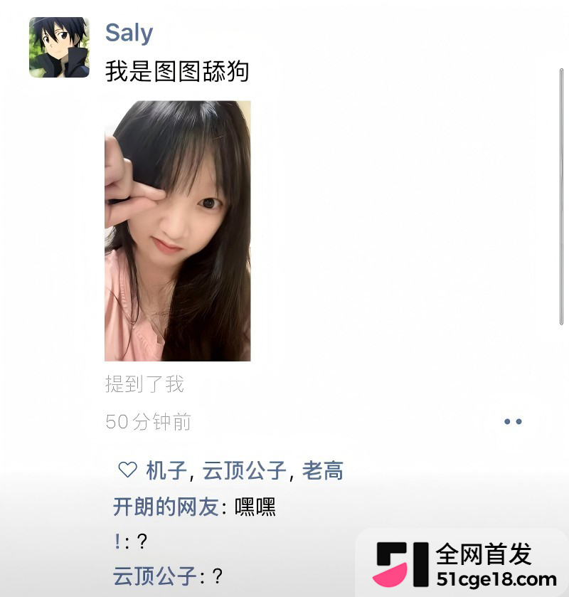 蓝战非前任图图出轨事件24