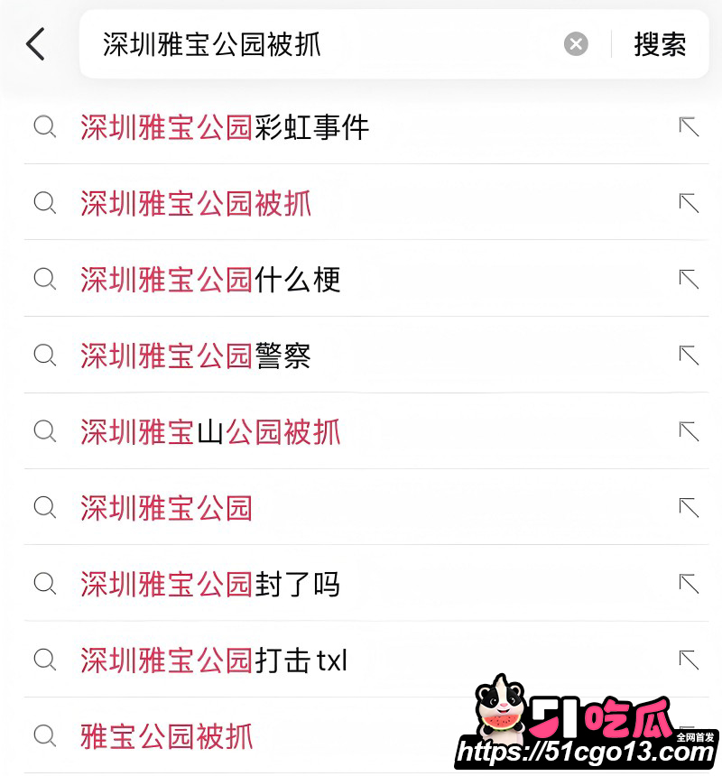 深圳雅宝山gay圈大瓜01