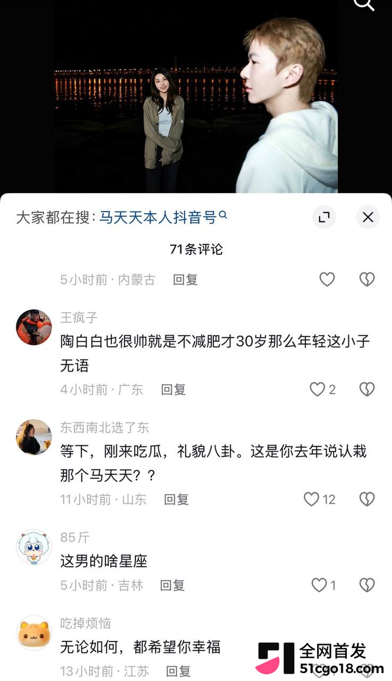 抖音网红 陶白白 前妻鹿角 13