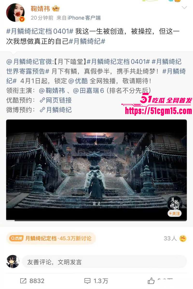 鞠婧祎偷税漏税被曝不雅视频017