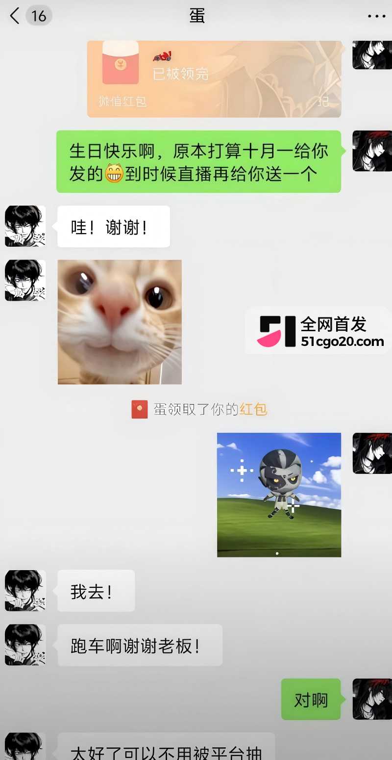 抖音游戏主播 DL 被前任兔子曝光13