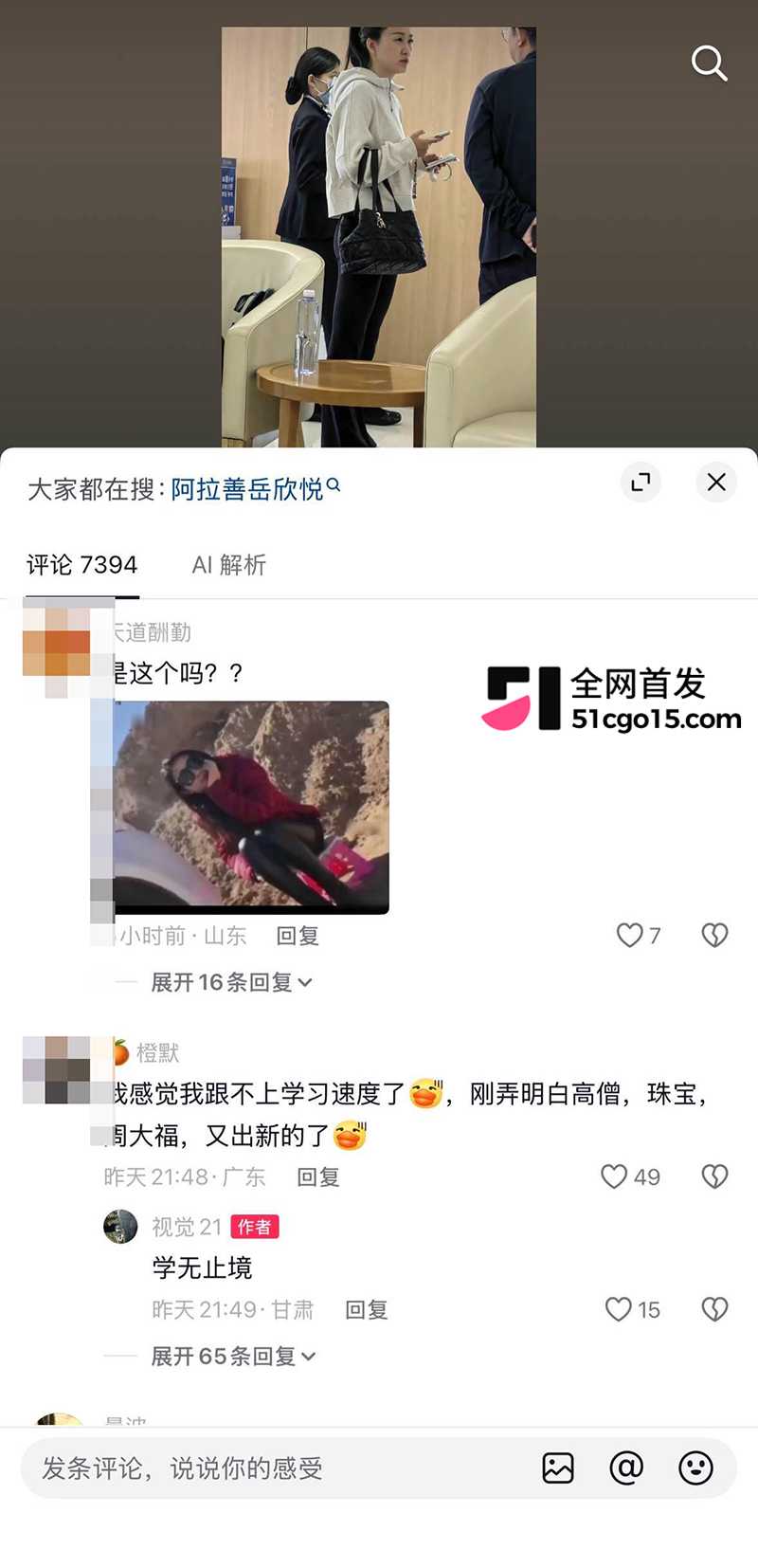 阿拉善英雄会一女单挑七男 14 拷贝