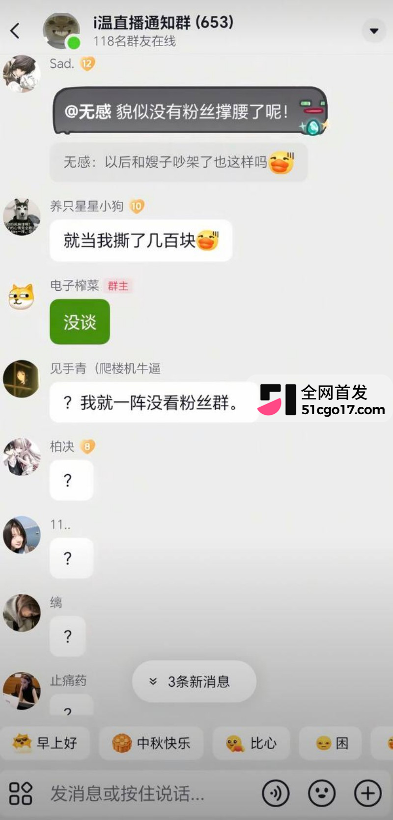 抖音第五人格游戏主播 红温神 线下睡粉选妃25