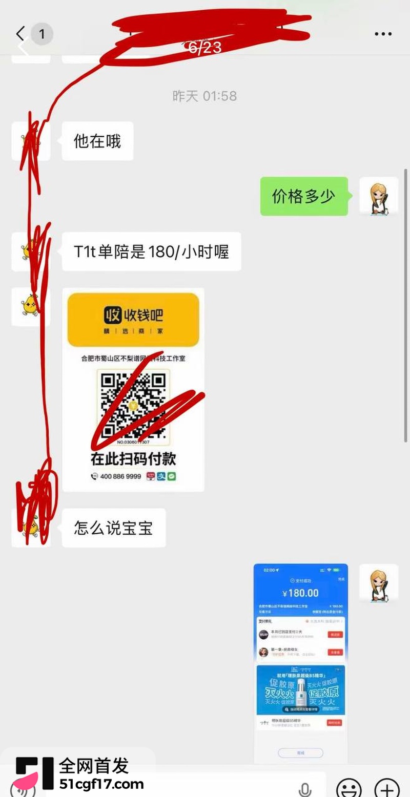 山西陪玩雨田T1t大翻车！ 12