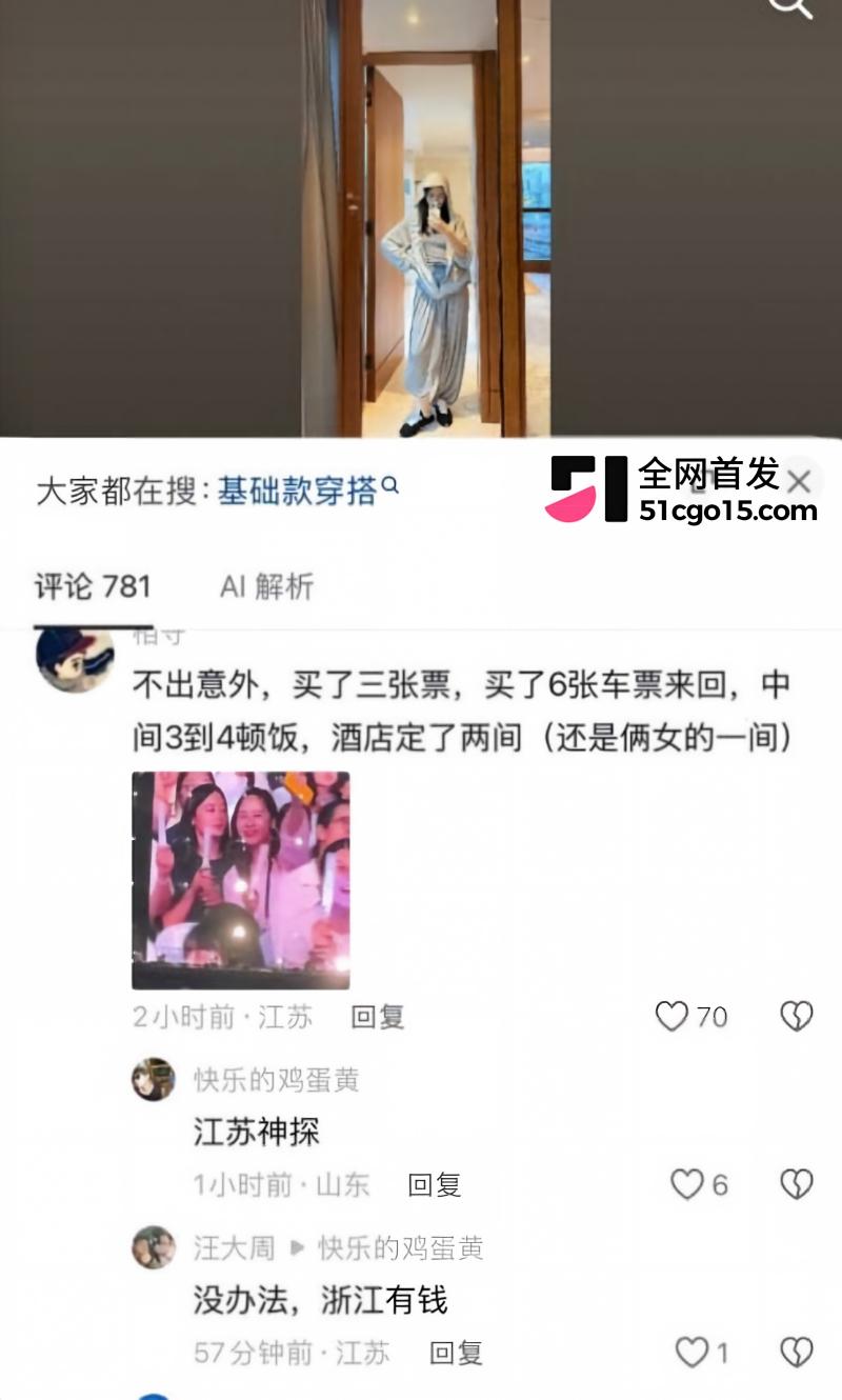 萧敬腾演唱会KissCam翻车 20