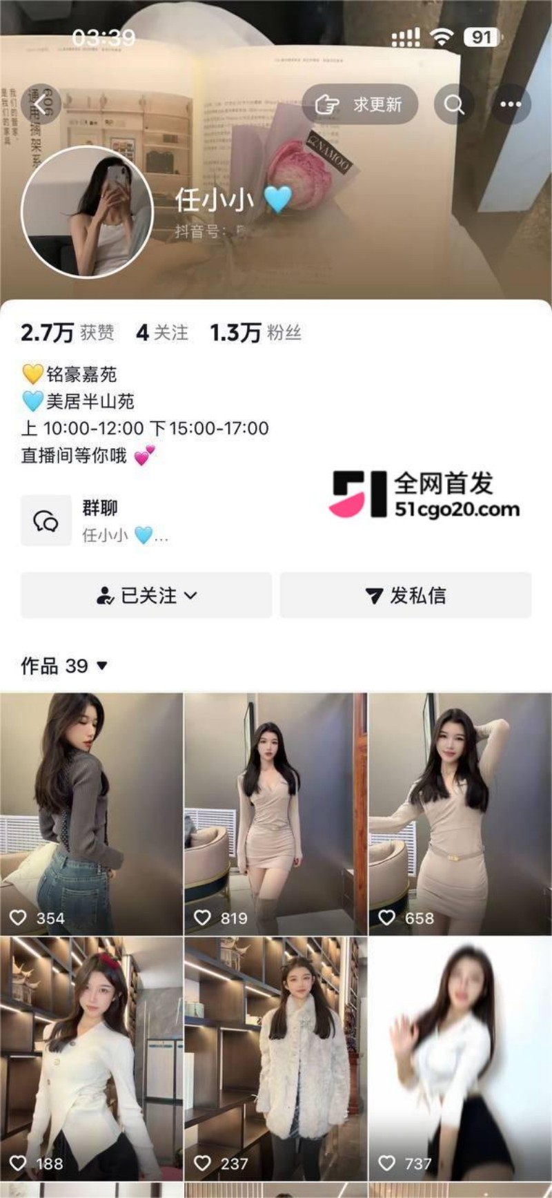 抖音网红 任小小 裸舞福利 1