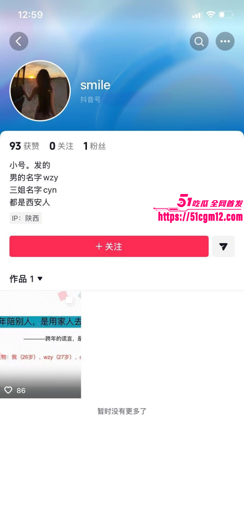 王泽宇脚踏多船出轨被女友PPT曝光01