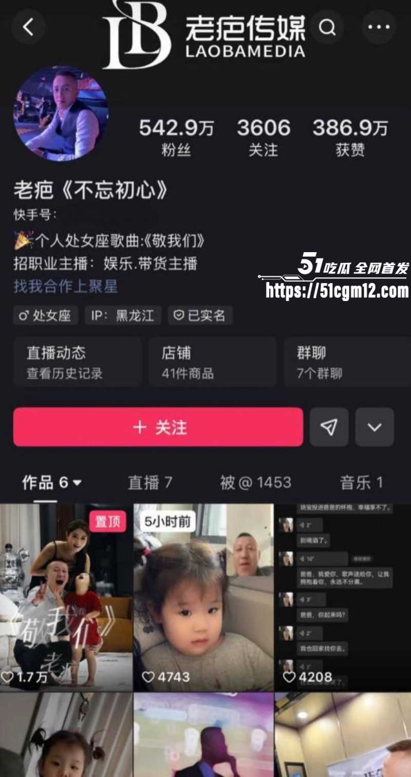 快手网红老疤被郑公子曝光出轨女徒弟01
