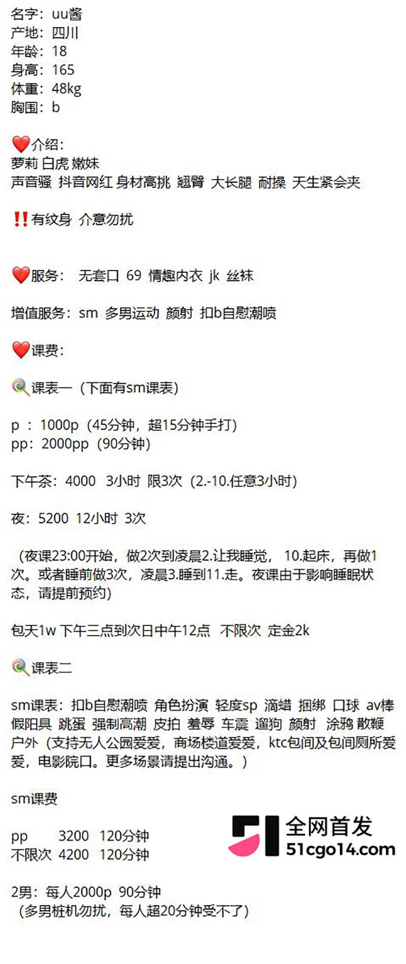 那些年超过的咯咯哒深圳南山嫩妹UU酱14拷贝