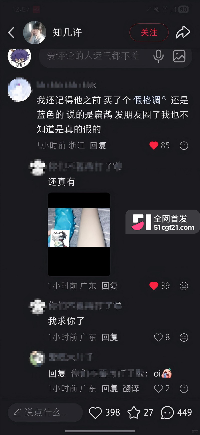 王者Cos圈大瓜 扁鹊老婆小谎事件惊人反转 17