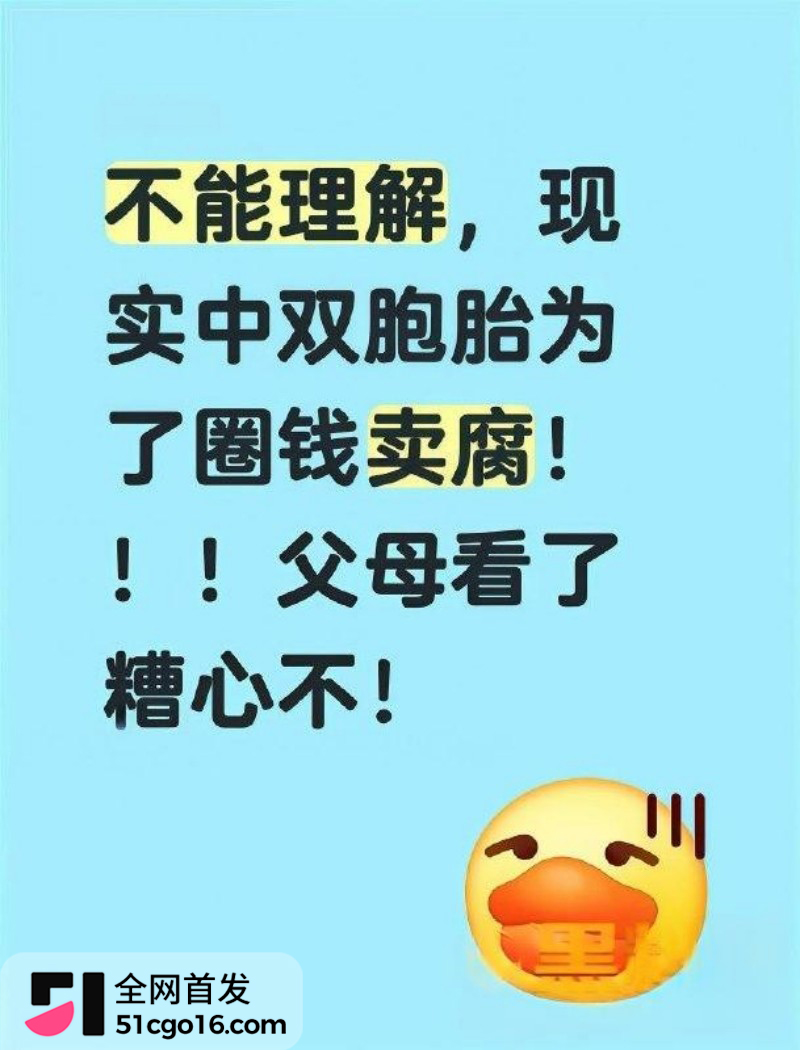 抖音网红双胞胎 阿硕 阿哲 不雅视频 6