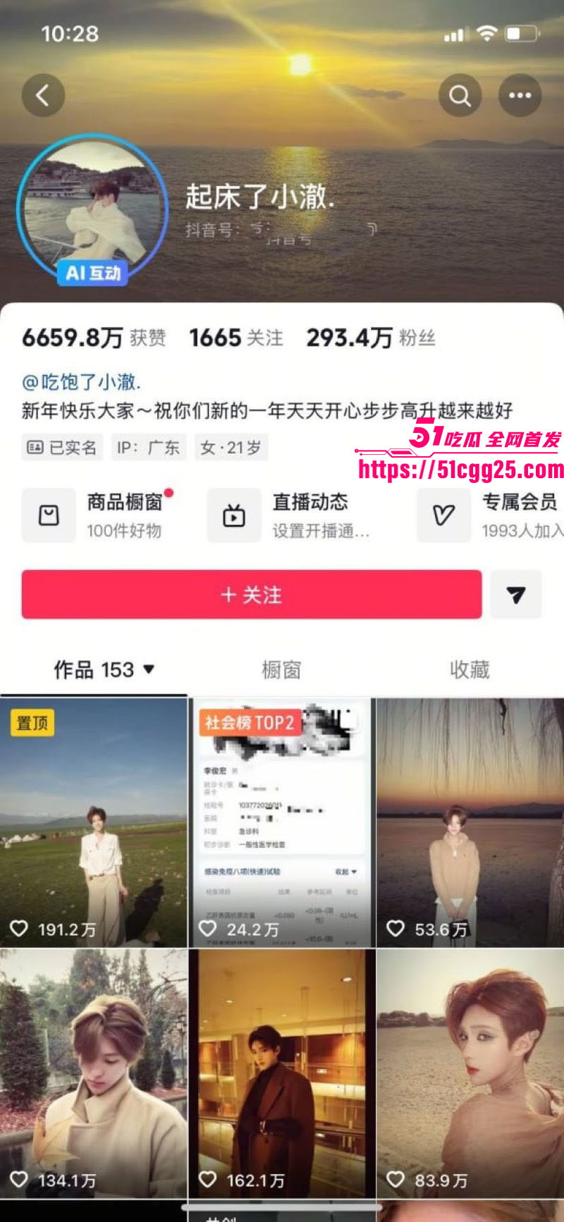 抖音300万粉TS网红起床了小澈直播翻车 1