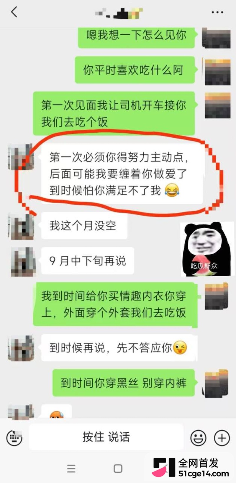 卡宴哥一天睡3女 8