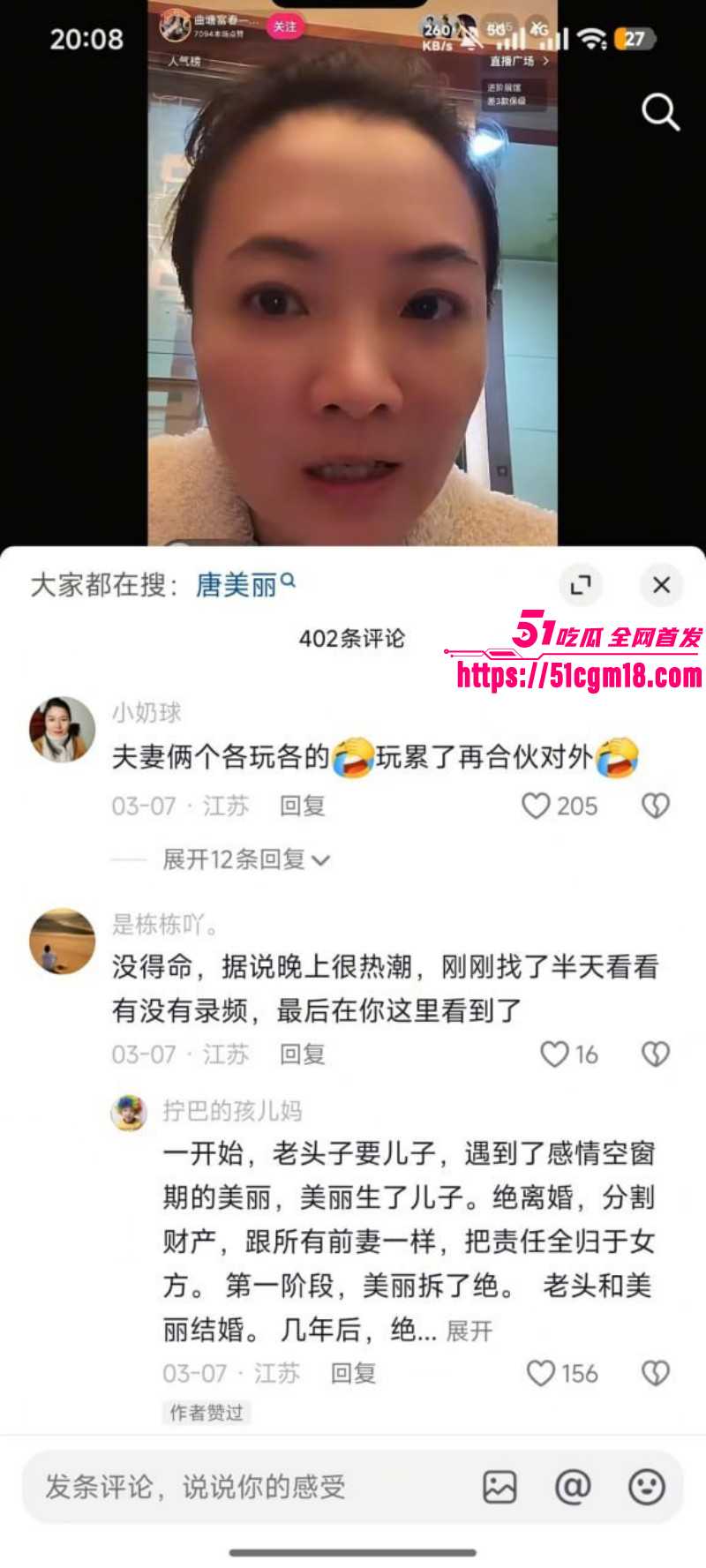 江苏海安曲塘网红夏四小夫妻状告小三031