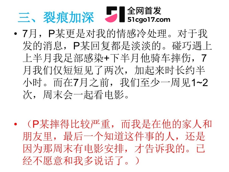 沪上影迷圈老好人彭远舟彻底翻车 21