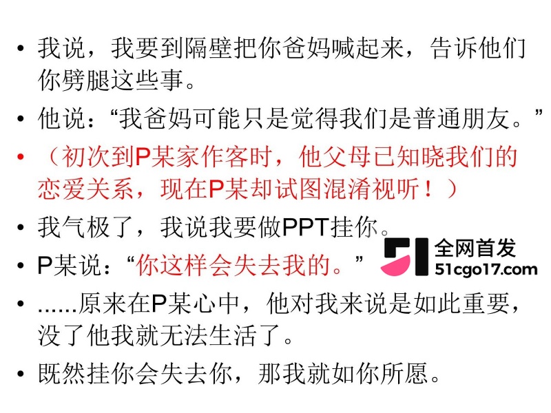 沪上影迷圈老好人彭远舟彻底翻车 58