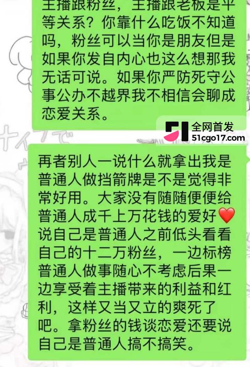 抖音第五人格游戏主播 红温神 线下睡粉选妃16