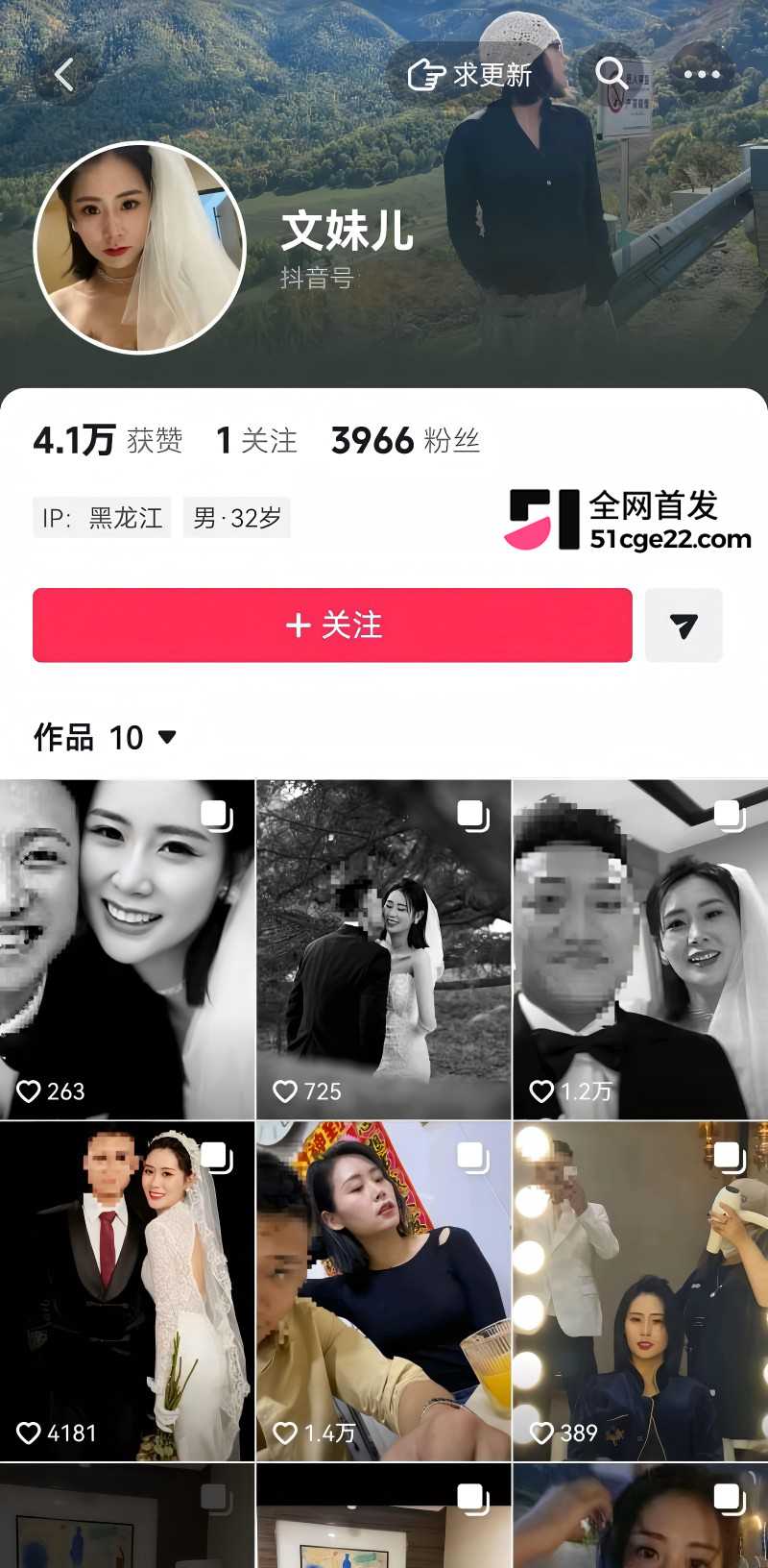 河南鹤壁小网红 文妹儿 惊曝出轨风波2